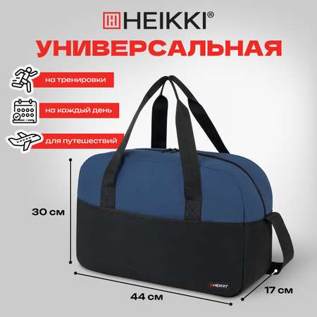 Спортивная сумка HEIKKI