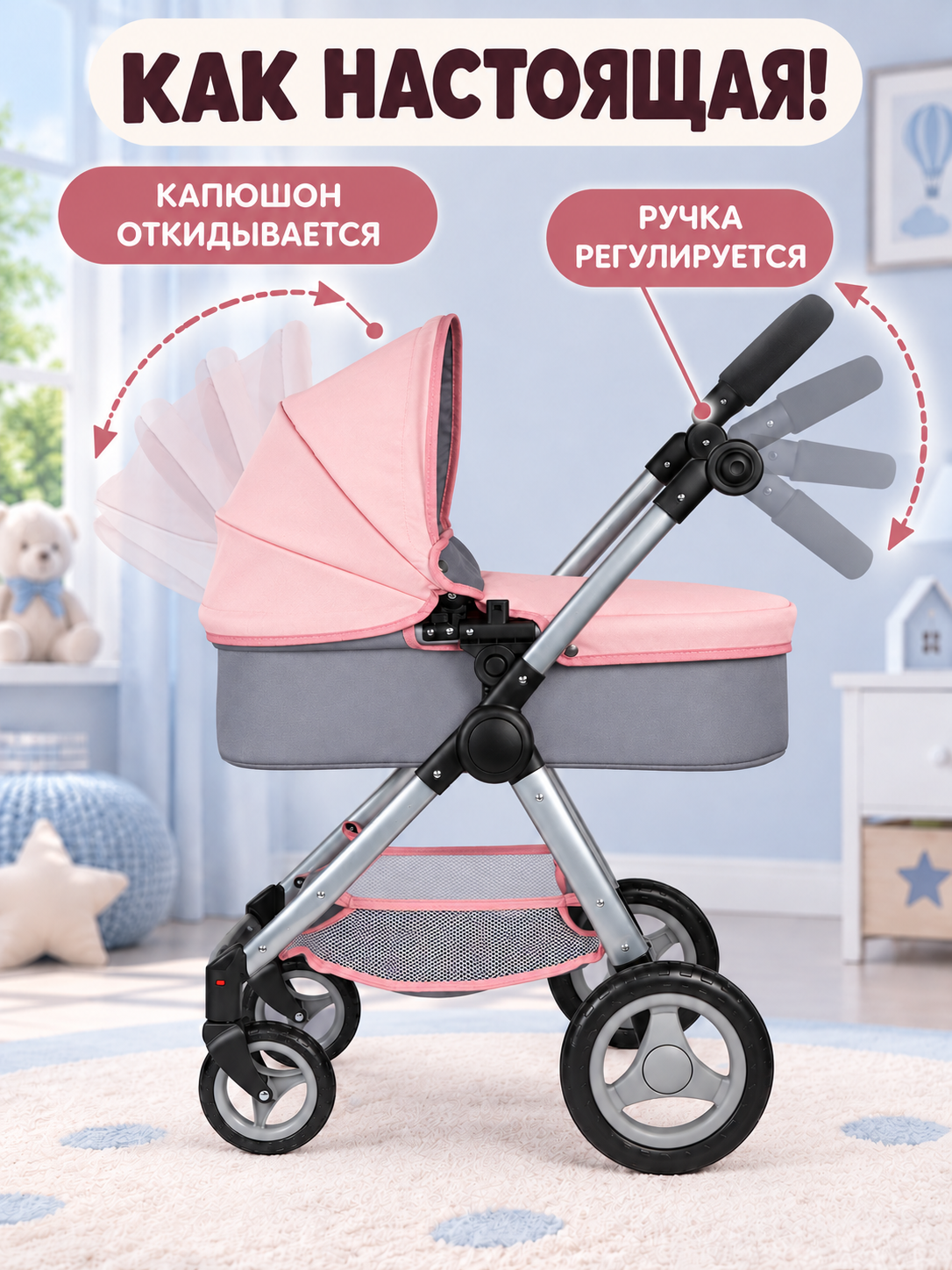 Коляска 2 в 1 для кукол AMORE BELLO JB9901324 - фото 4