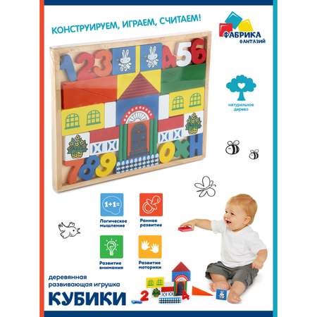 Конструктор Фабрика Фантазий Город блочный