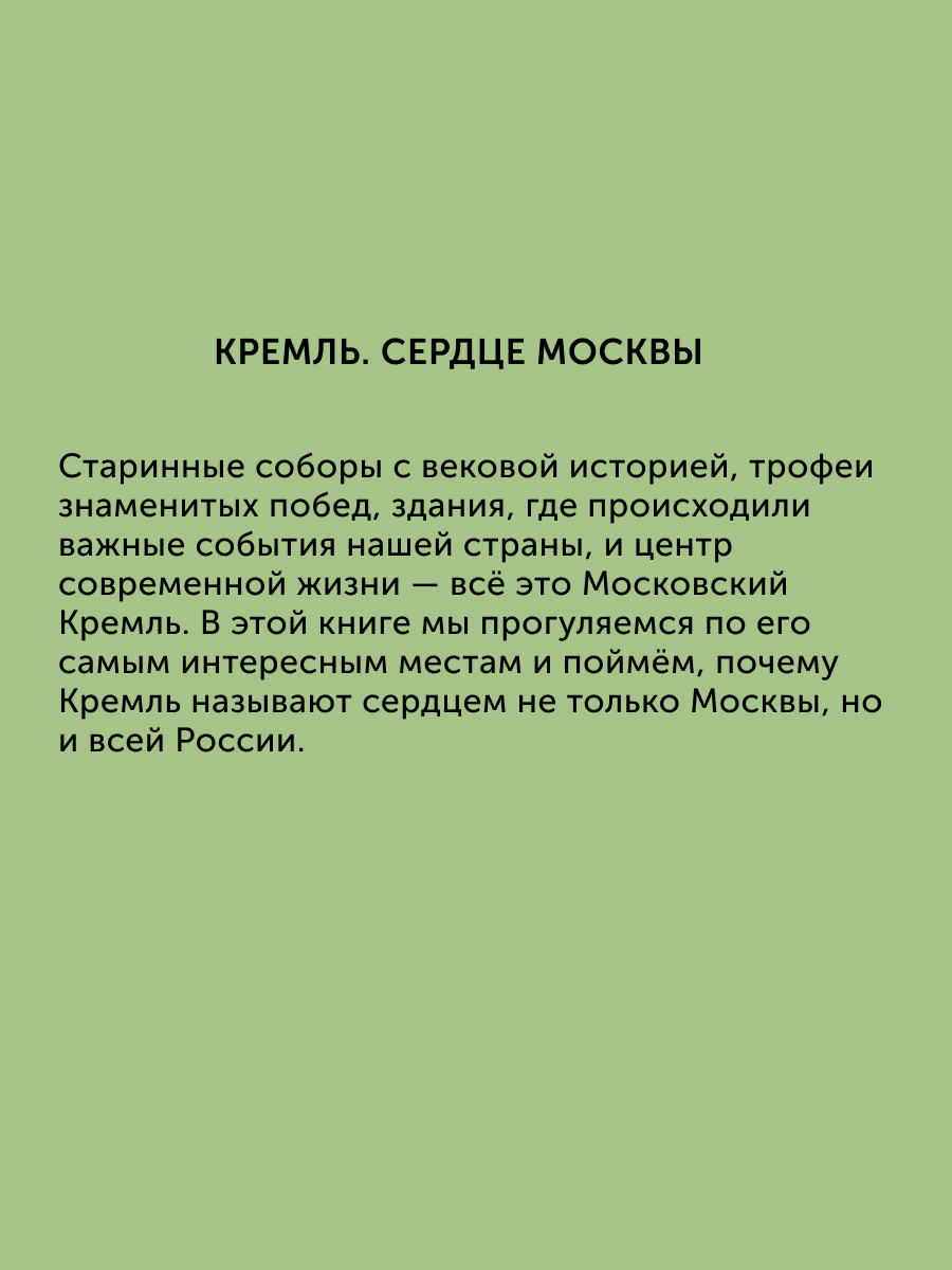 Книга для детей Настя и Никита развитие детей - фото 5