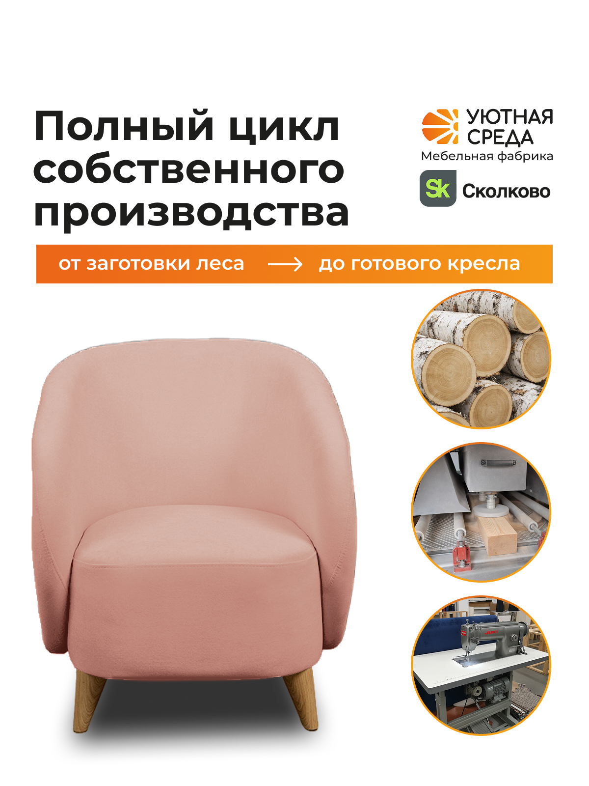 Кресло Уютная среда розовый велюр розовый - фото 15