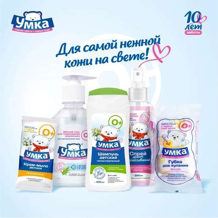 Мыло жидкое Умкa детское 300мл