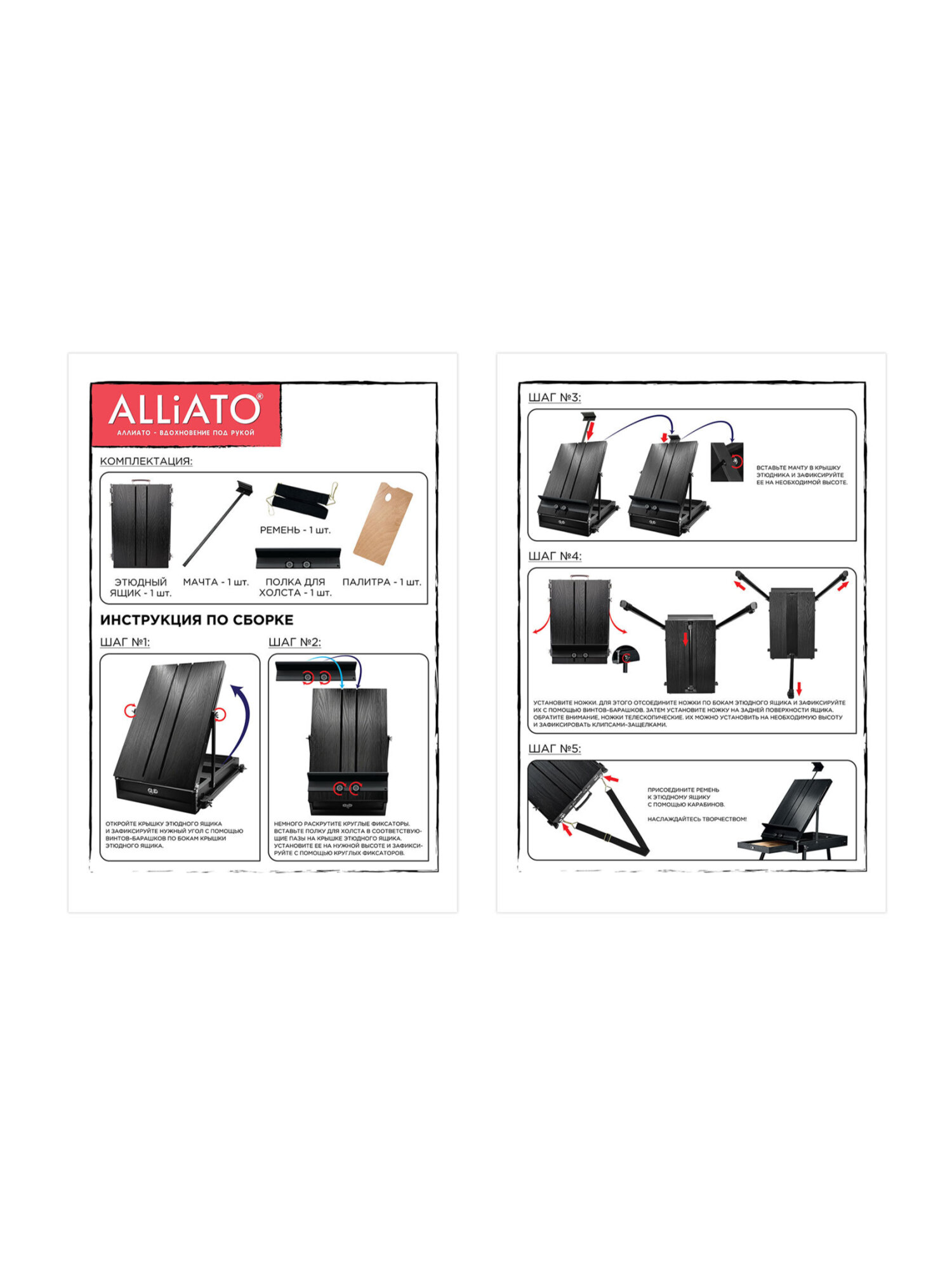 Мольберт художественный ALLIATO - фото 11