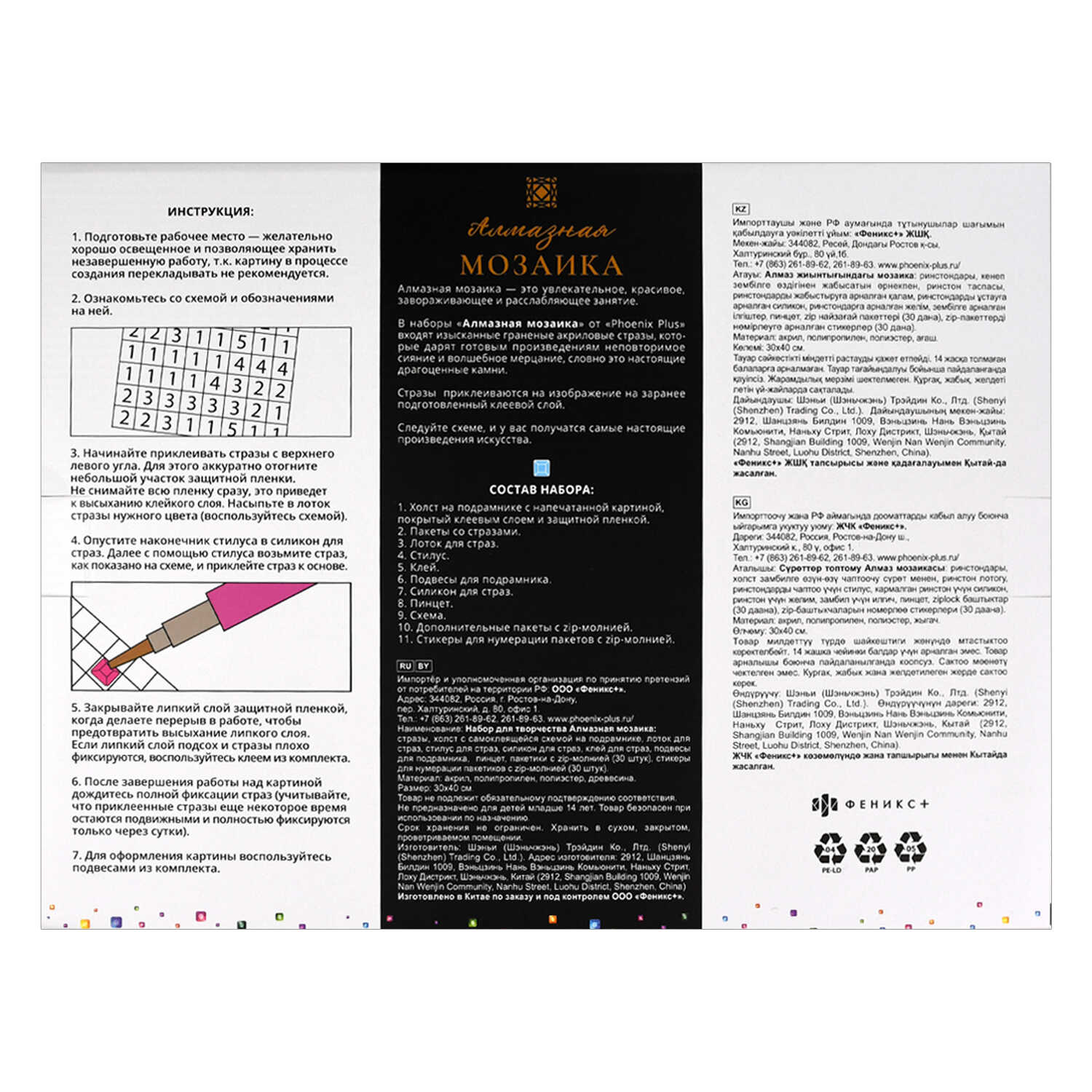 Алмазная мозаика Феникс + Котята - фото 23