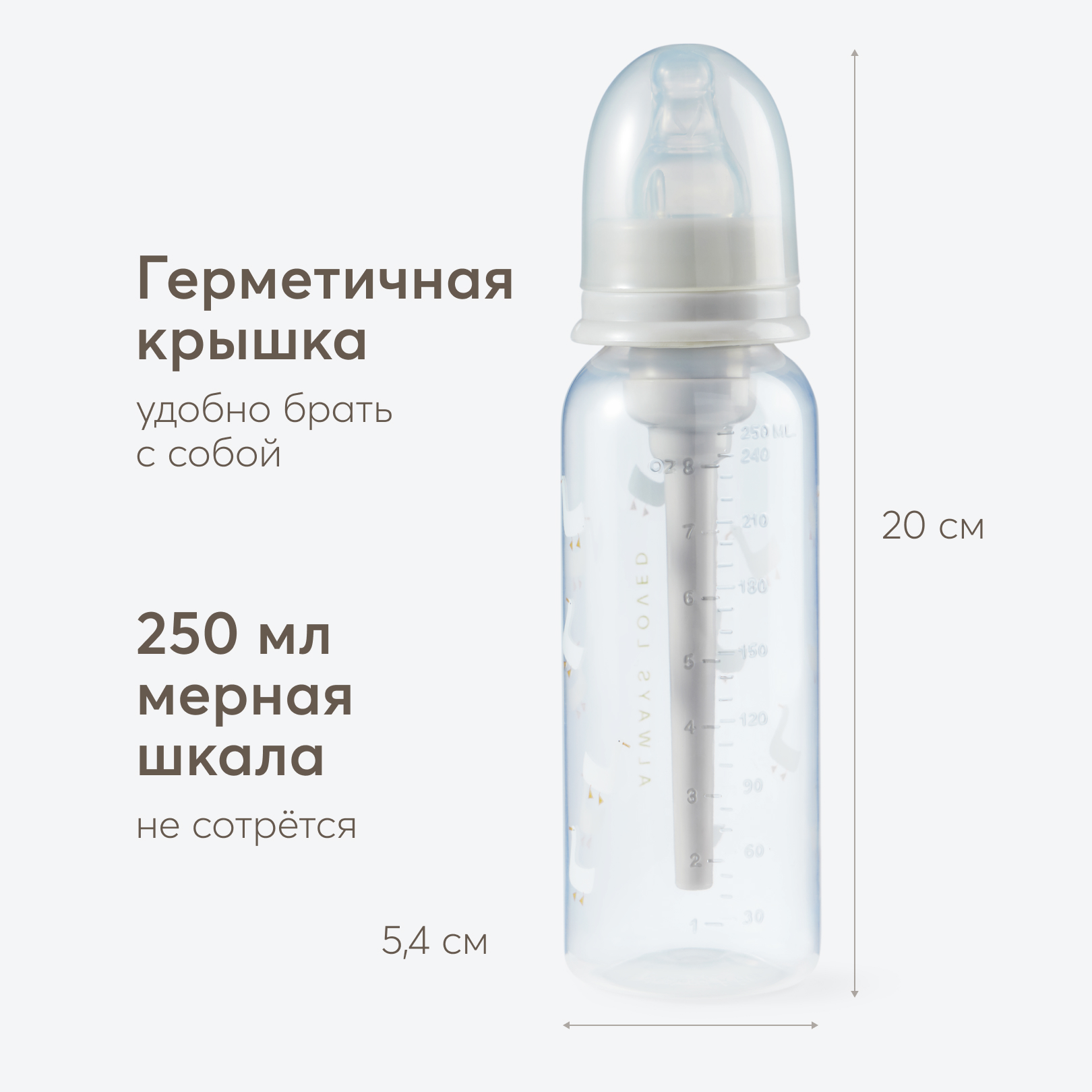 Бутылочка Happy Baby 250 мл - фото 1