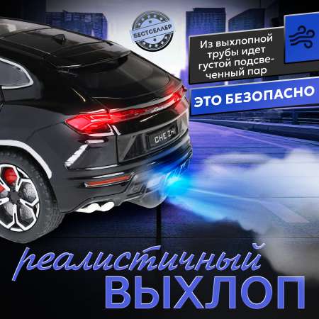 Автомобиль Бестселлер Lamborghini машинка С ИМИТАЦИЕЙ ВЫХЛОПА 1:24 черный