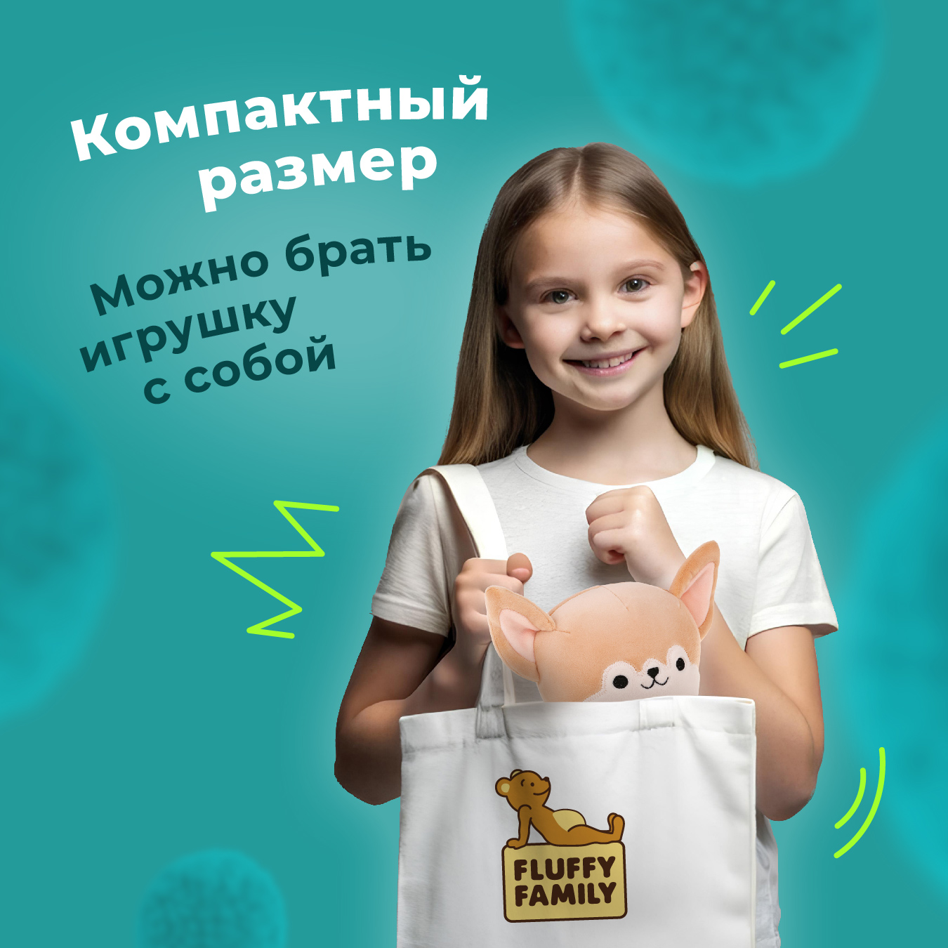 Мягкая игрушка Fluffy Family собачка 19 см - фото 6