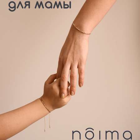 Браслет NOIMA