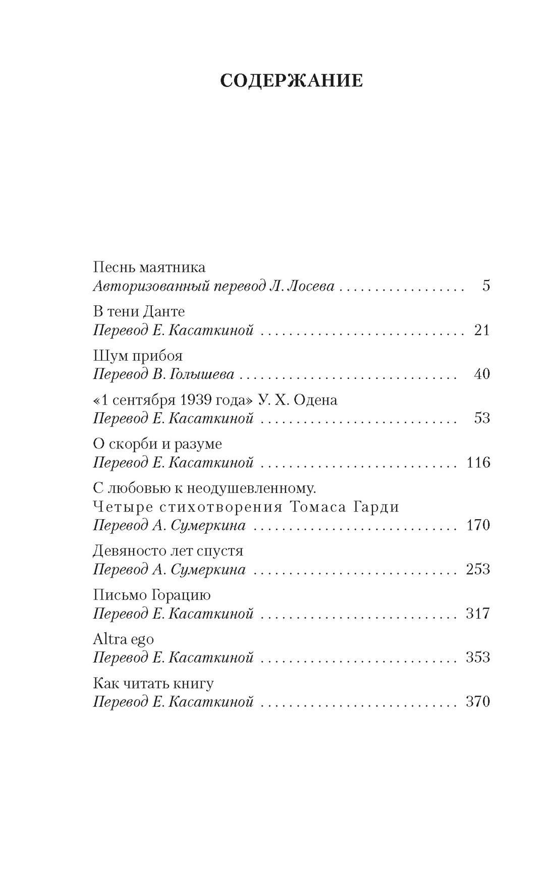 Книга АЗБУКА Бродский. Эссе. Комплект из 4-х книг - фото 13