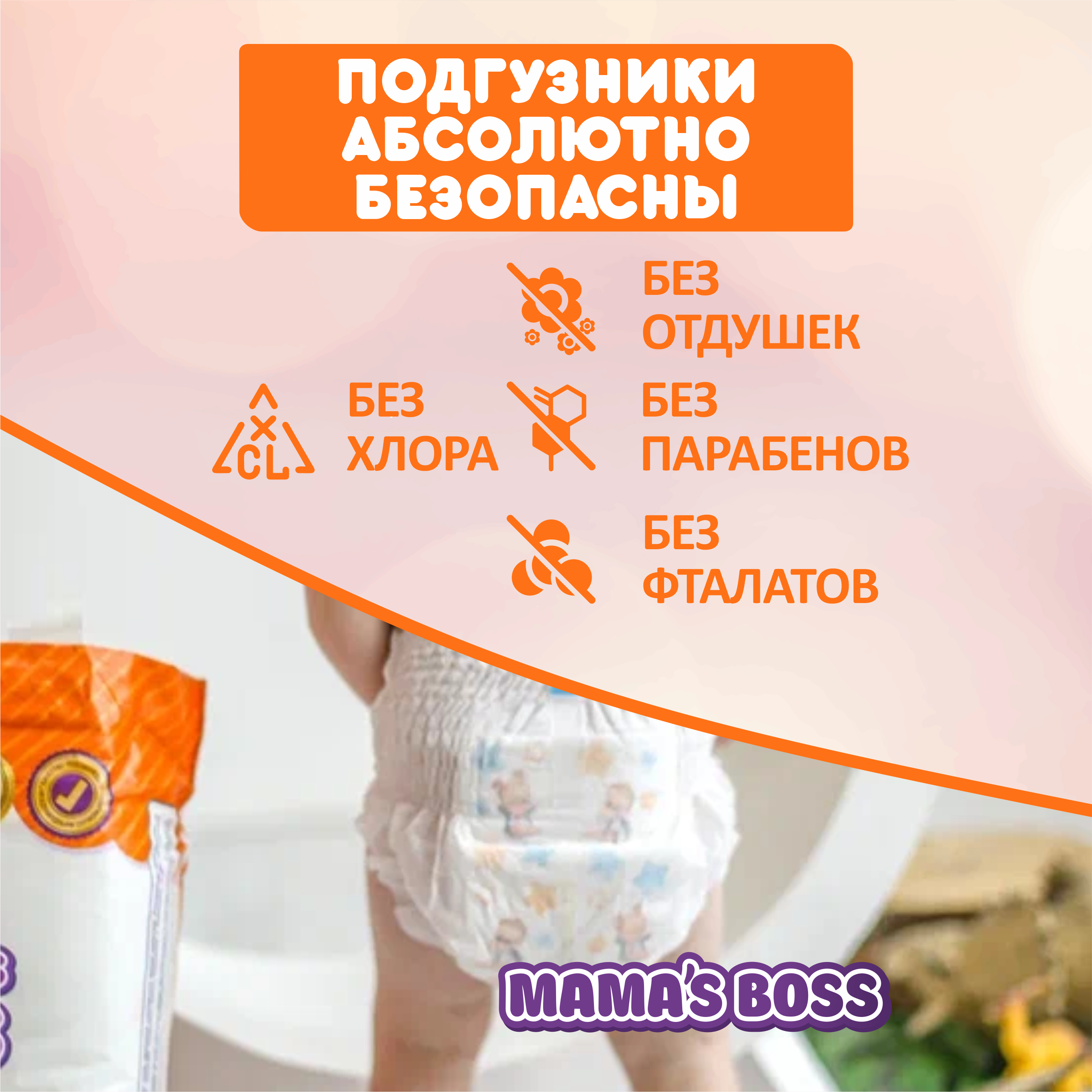 Трусики Mamas BOSS M 54 шт. - фото 3