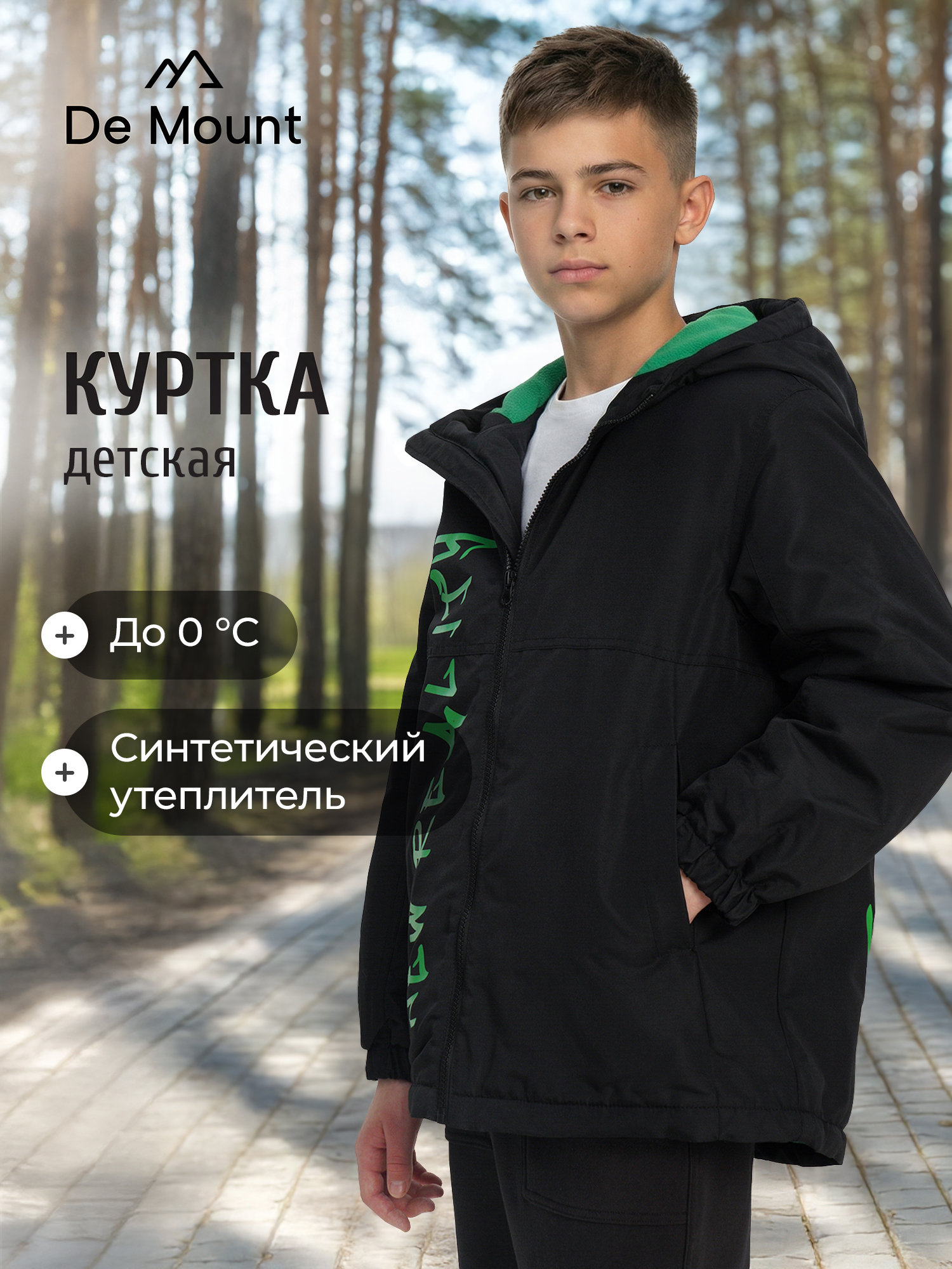 Куртка De Mount DMAS25121-20PBD3H-BLGRN - фото 6