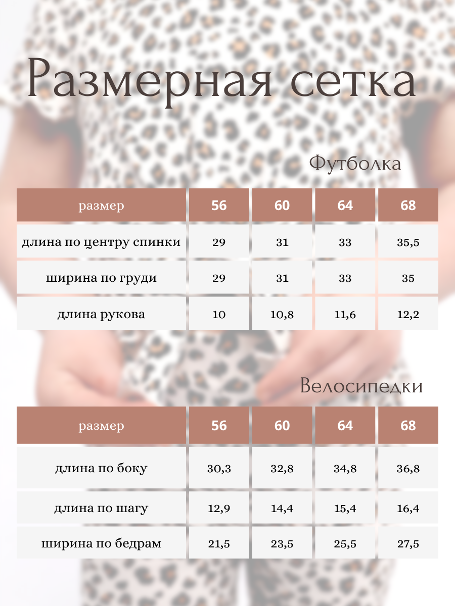 Футболка и велосипедки YOULALA 7975400103 - фото 5