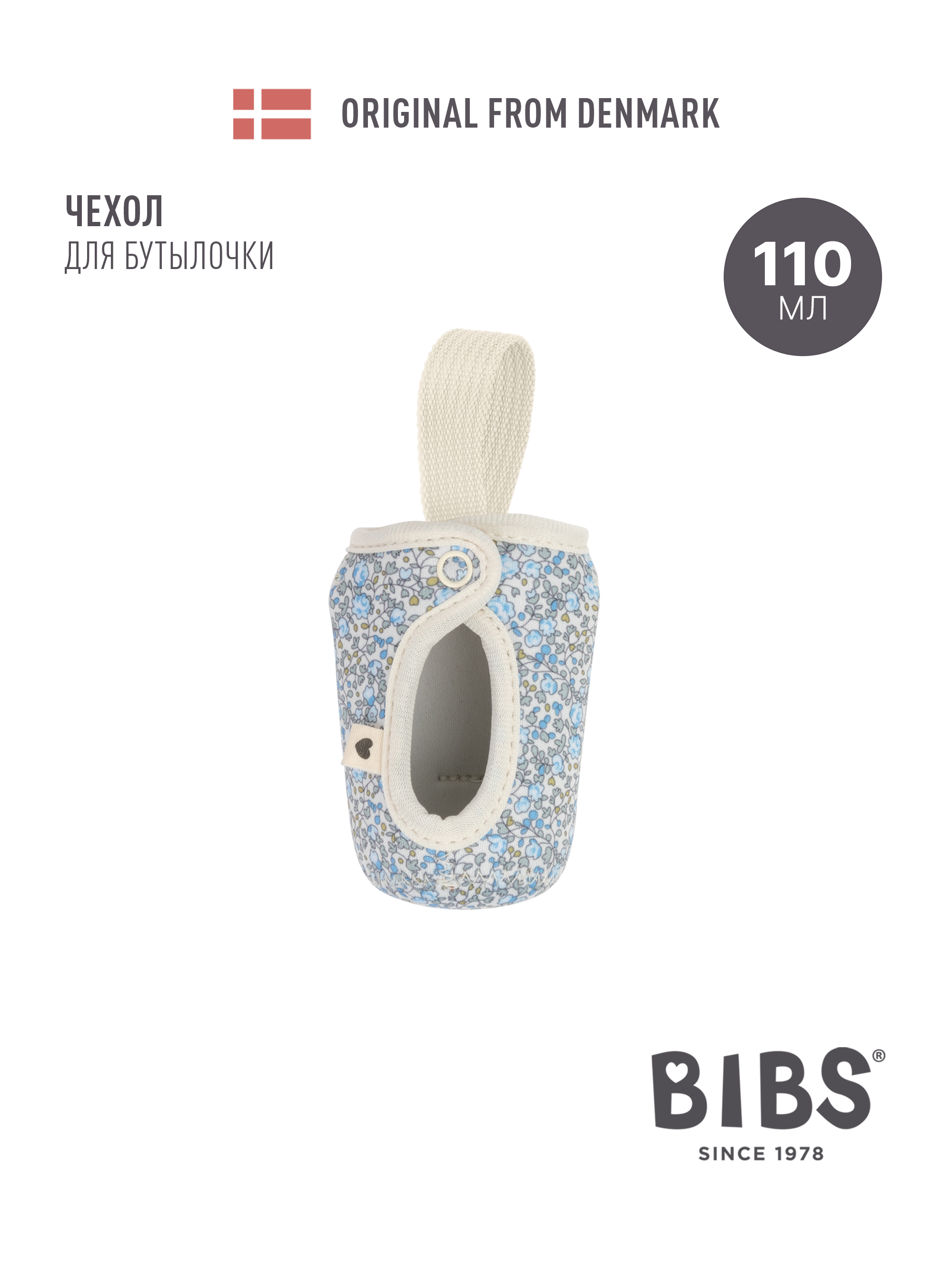 Чехол BIBS - фото 2
