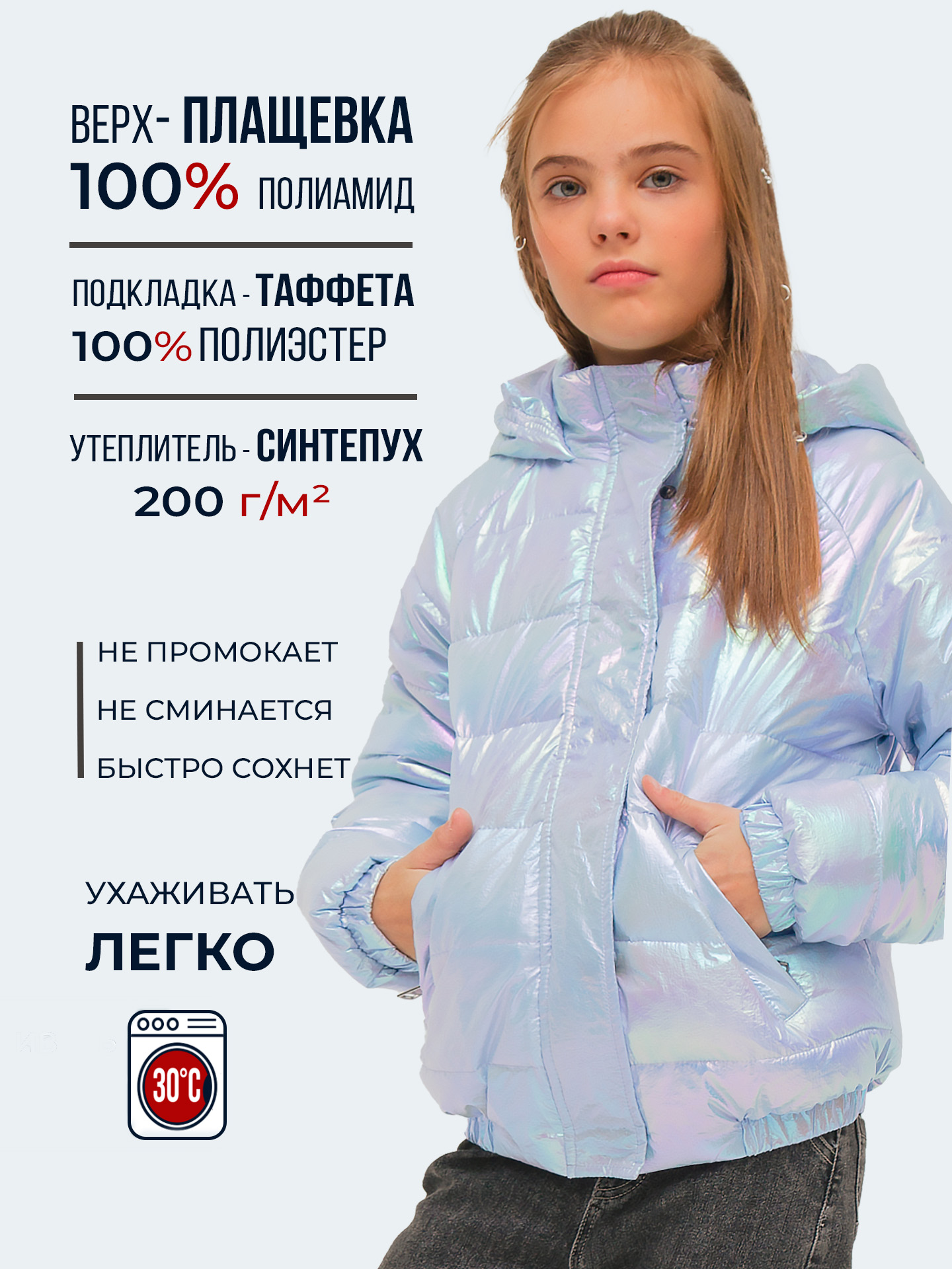 Куртка WBR 65-022 - фото 3