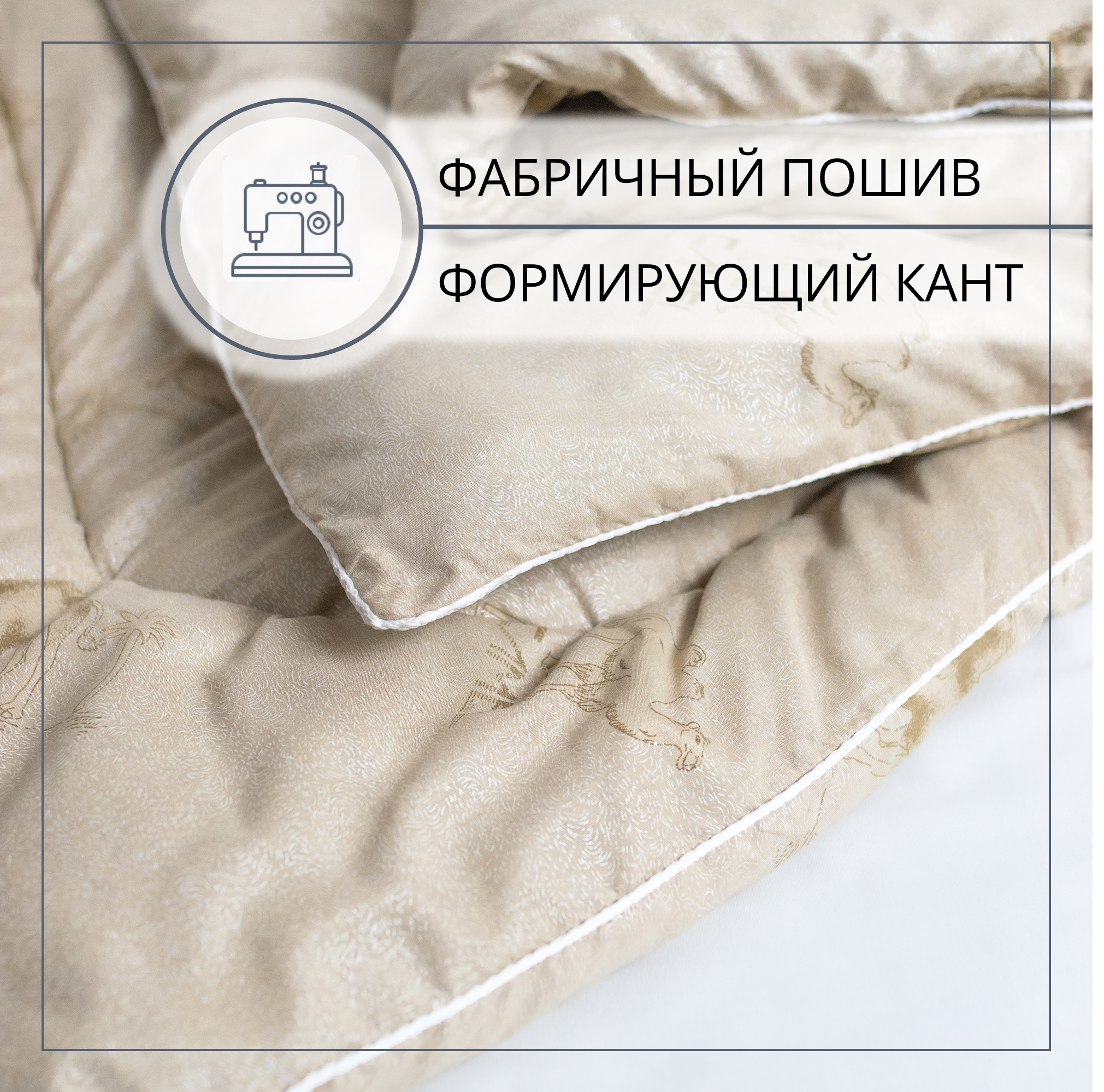 Одеяло SELENA Калахари 140 x 205 см - фото 4