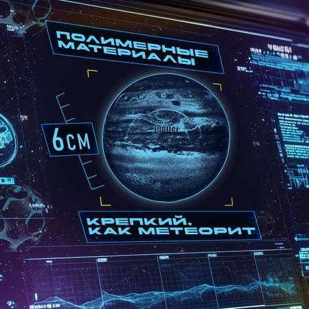 Мяч детский moon ball Крутой Замес 1TOY Юпитер попрыгунчик лунный галактический мон бол