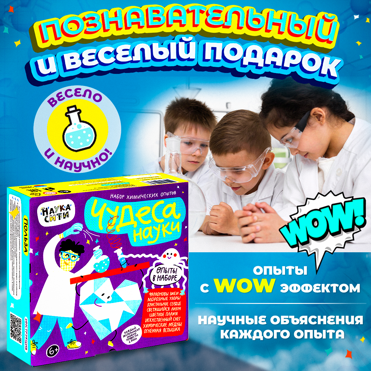 Набор для опытов Наукасити - фото 3