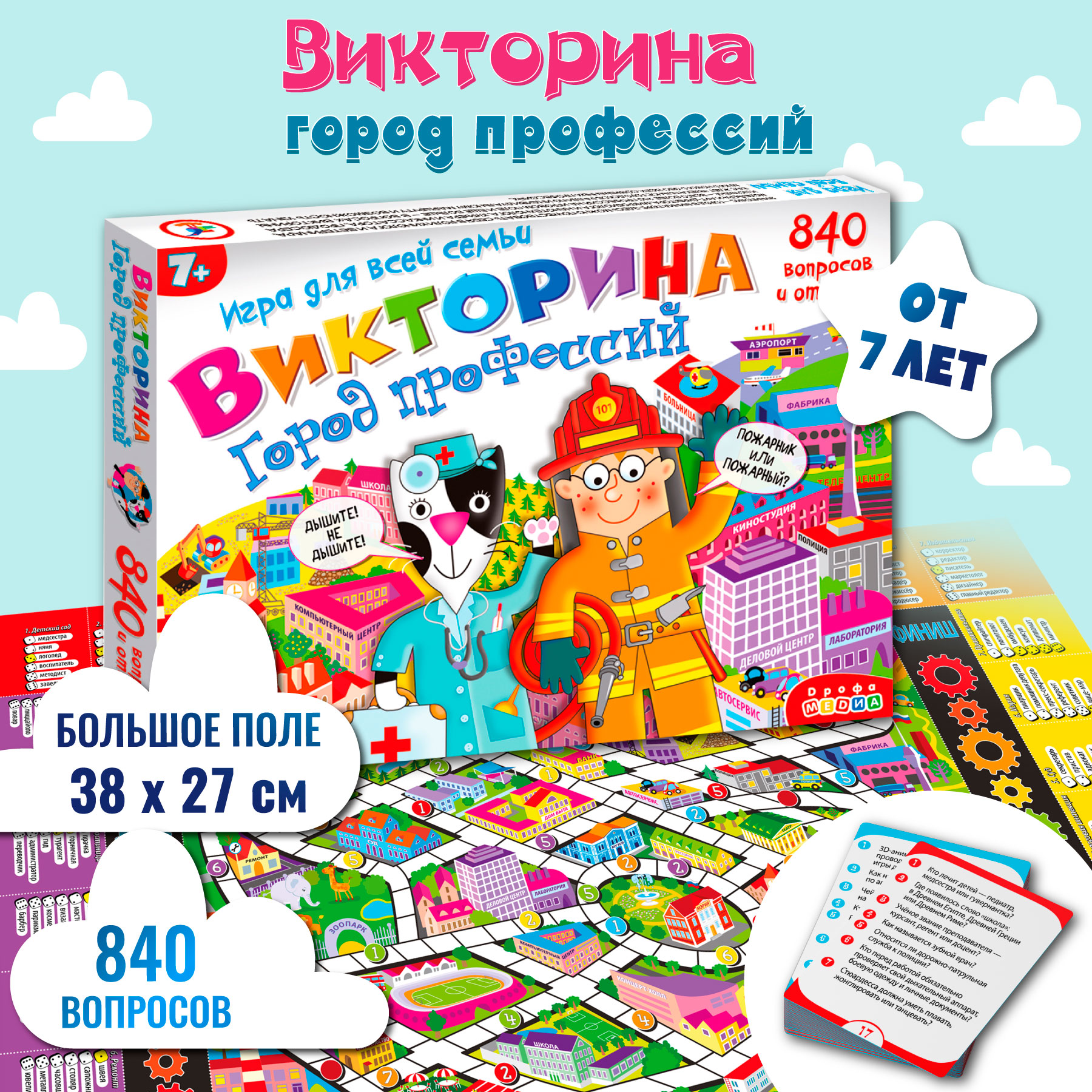 Настольная игра Дрофа-Медиа Викторина - фото 2