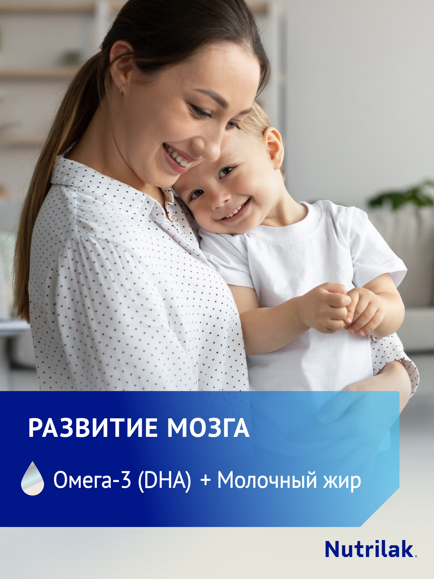 Смесь молочная Nutrilak Premium 4 900г с 18месяцев - фото 3