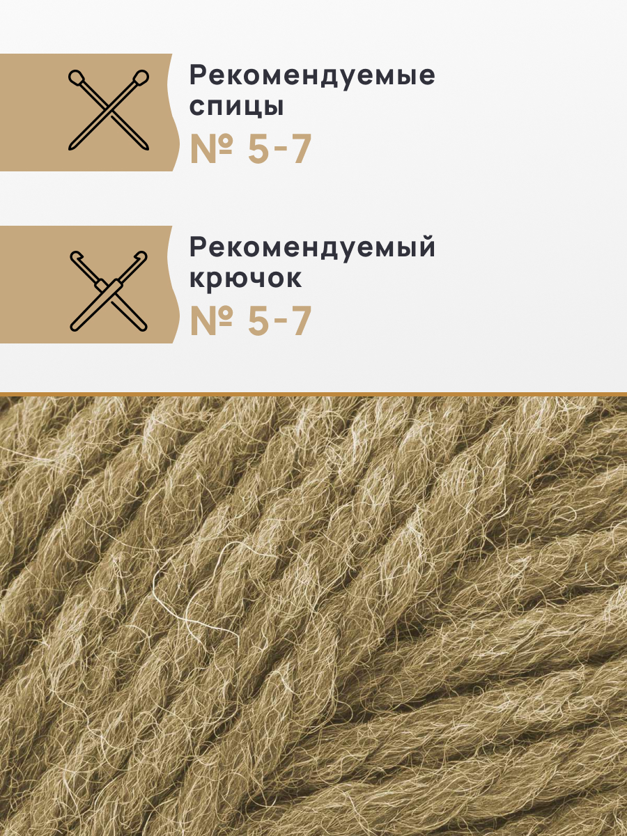 Пряжа для вязания Astra Premium Шерсть яка 100 г 120 м 2 шт - фото 2