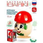 Игрушка Котовские неваляшки неваляшка Грибочек