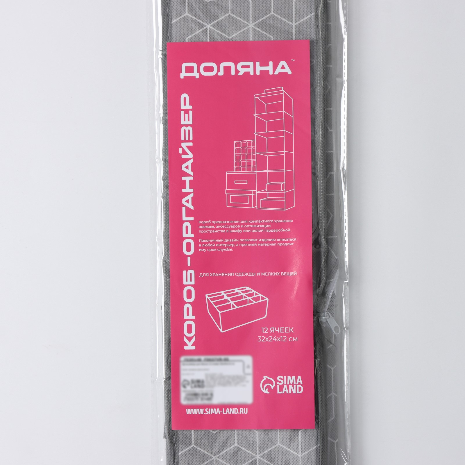 Органайзер для хранения белья Доляна «Фора», 12 ячеек, 32×24×12 см - фото 11