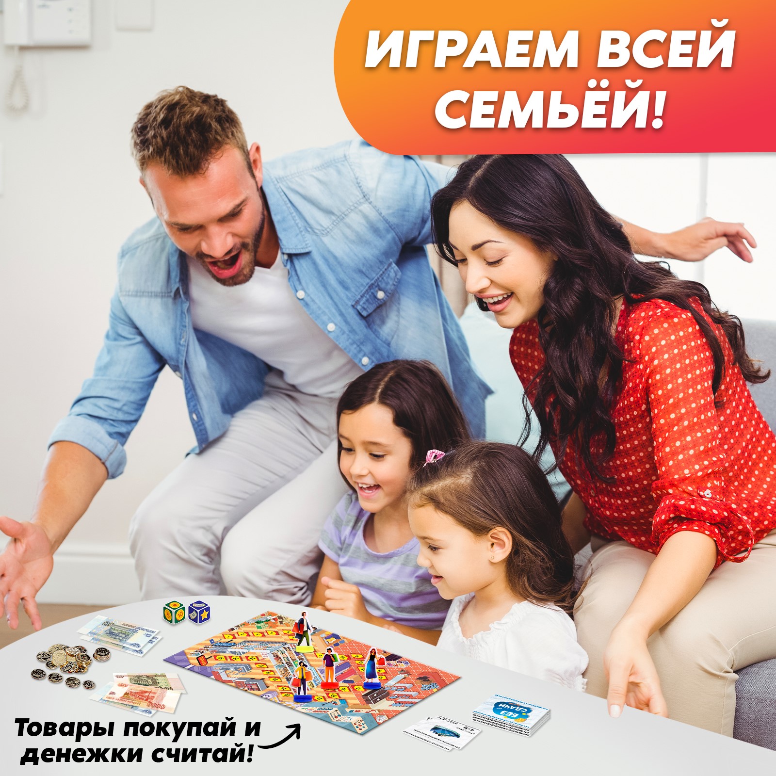 Настольная игра Лас Играс KIDS Без сдачи - фото 5