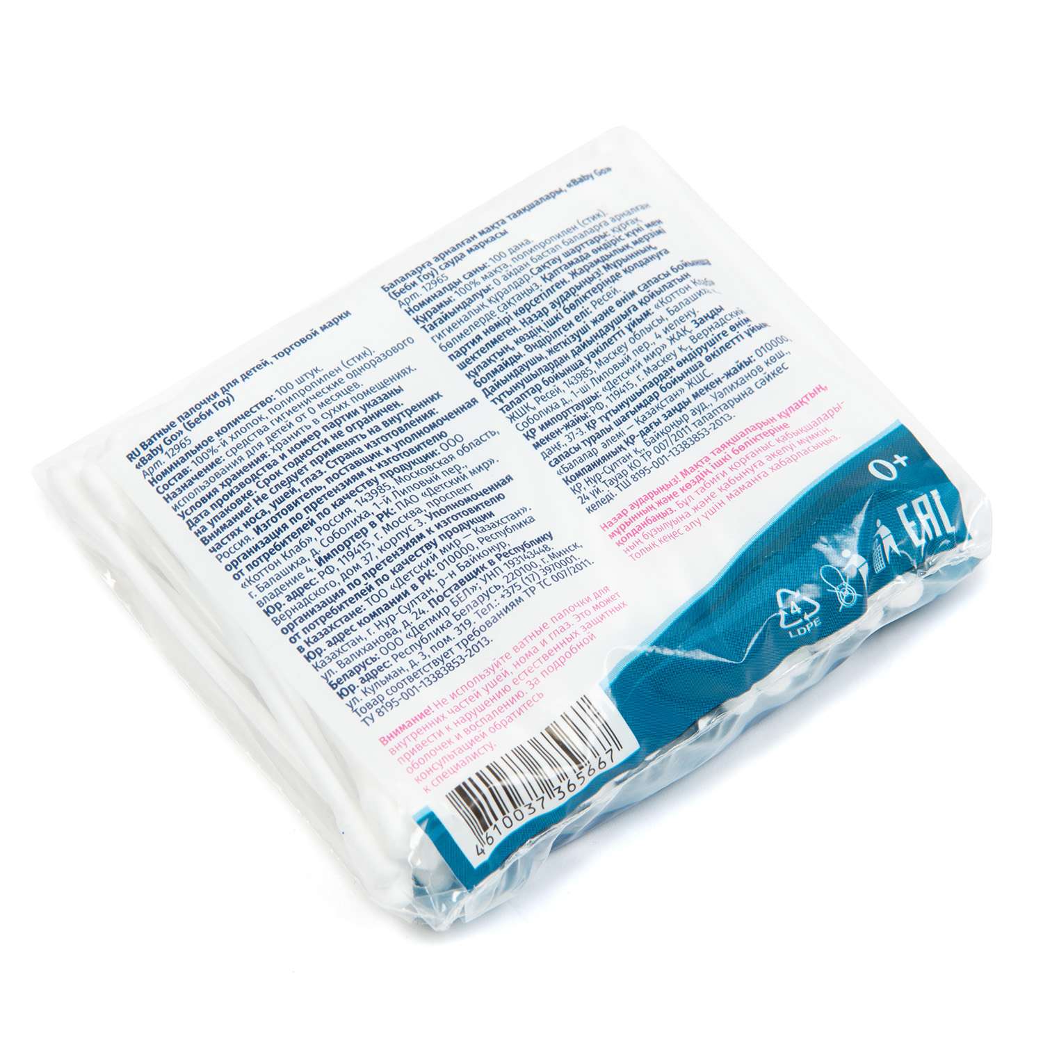 Ватные палочки BabyGo 100 шт. - фото 3