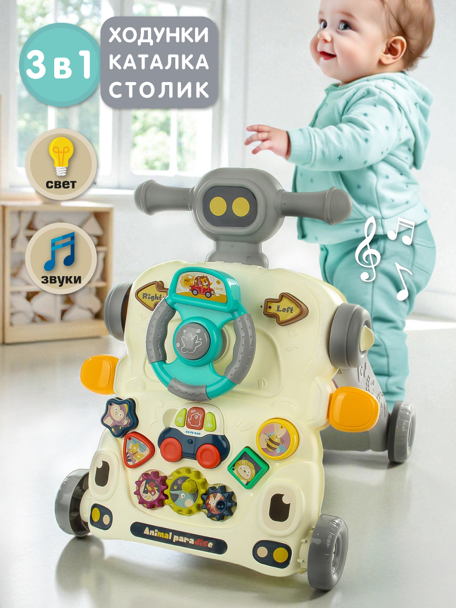 Ходунки Veld Co Развивающий центр с ручкой серый - фото 1