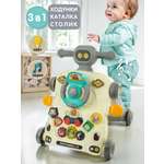 Ходунки Veld Co Развивающий центр с ручкой серый