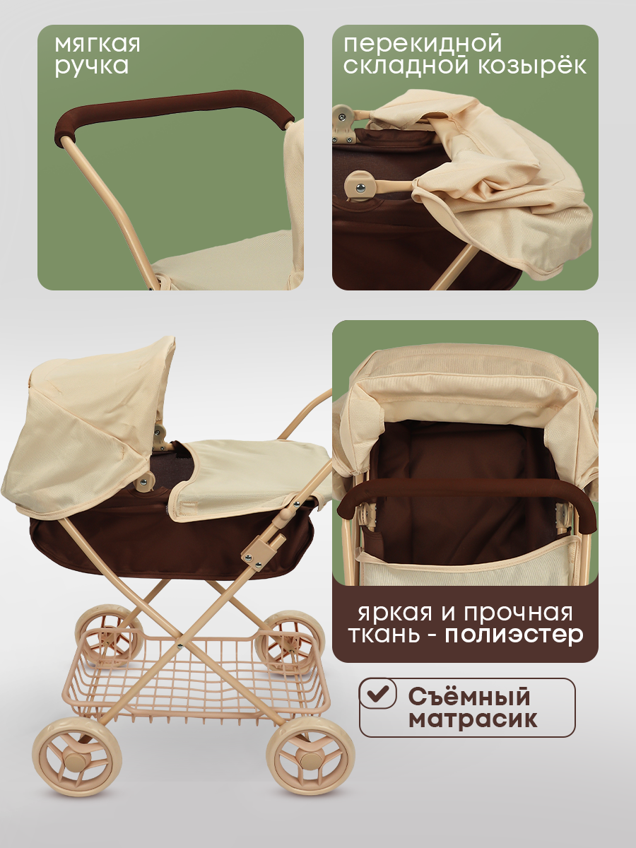 Коляска-люлька для кукол Рыжий кот 9345-BB - фото 6