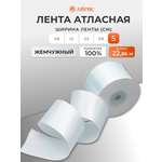 Лента Айрис атласная упаковочная флористическая 5 см 22.86 м 127 жемчужный