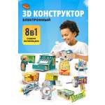Конструктор SHARKTOYS