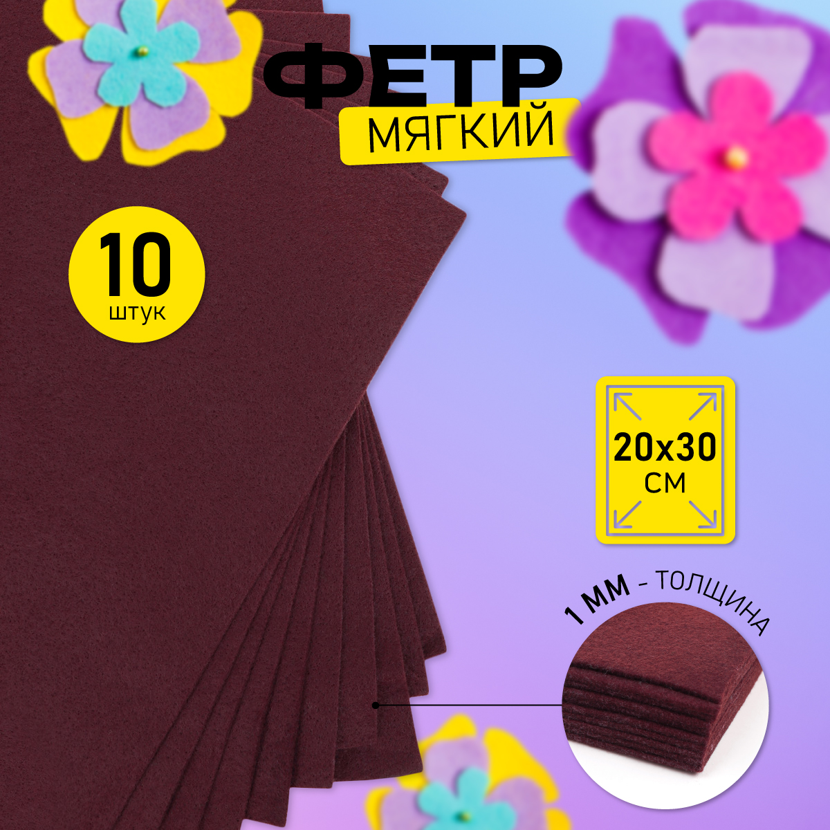 Набор для творчества Magic 4 Hobby шитье - фото 1