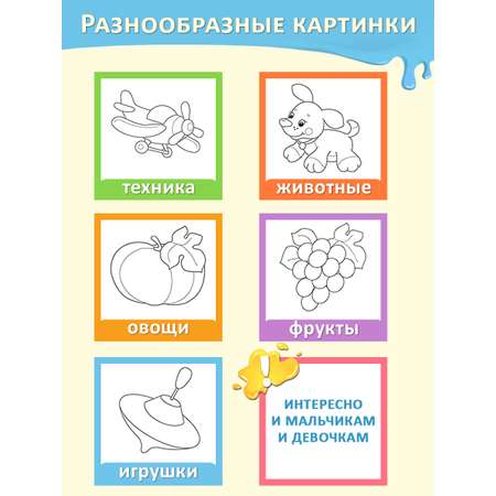 Набор раскрасок Фламинго Первые раскраски для детей и малышей карандашами красками пальчиками