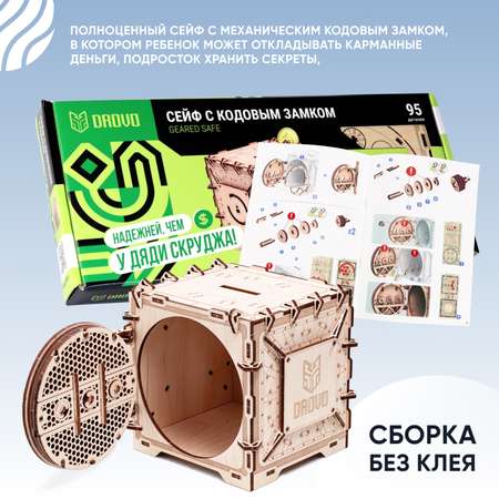 Конструктор DROVO Сейф с кодовым замком деревянный