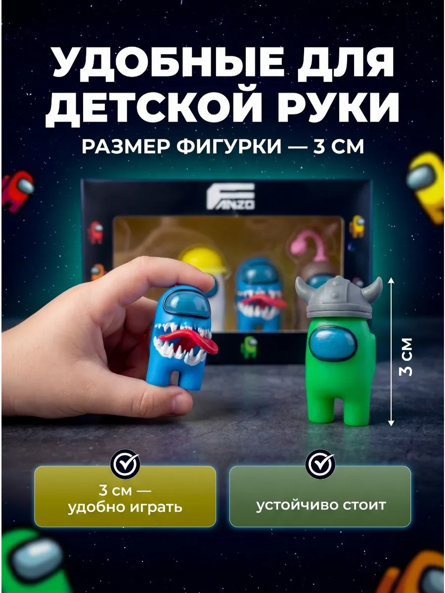 Игровой набор Fanzo Store Фигурки Амонг Ас 8 предметов - фото 5