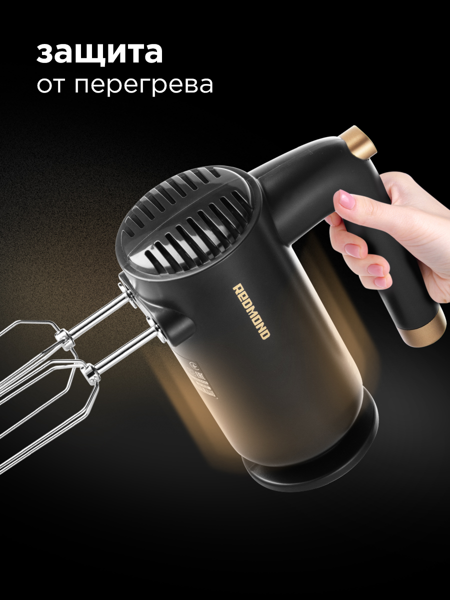 Миксер REDMOND RHM-2105 - фото 7