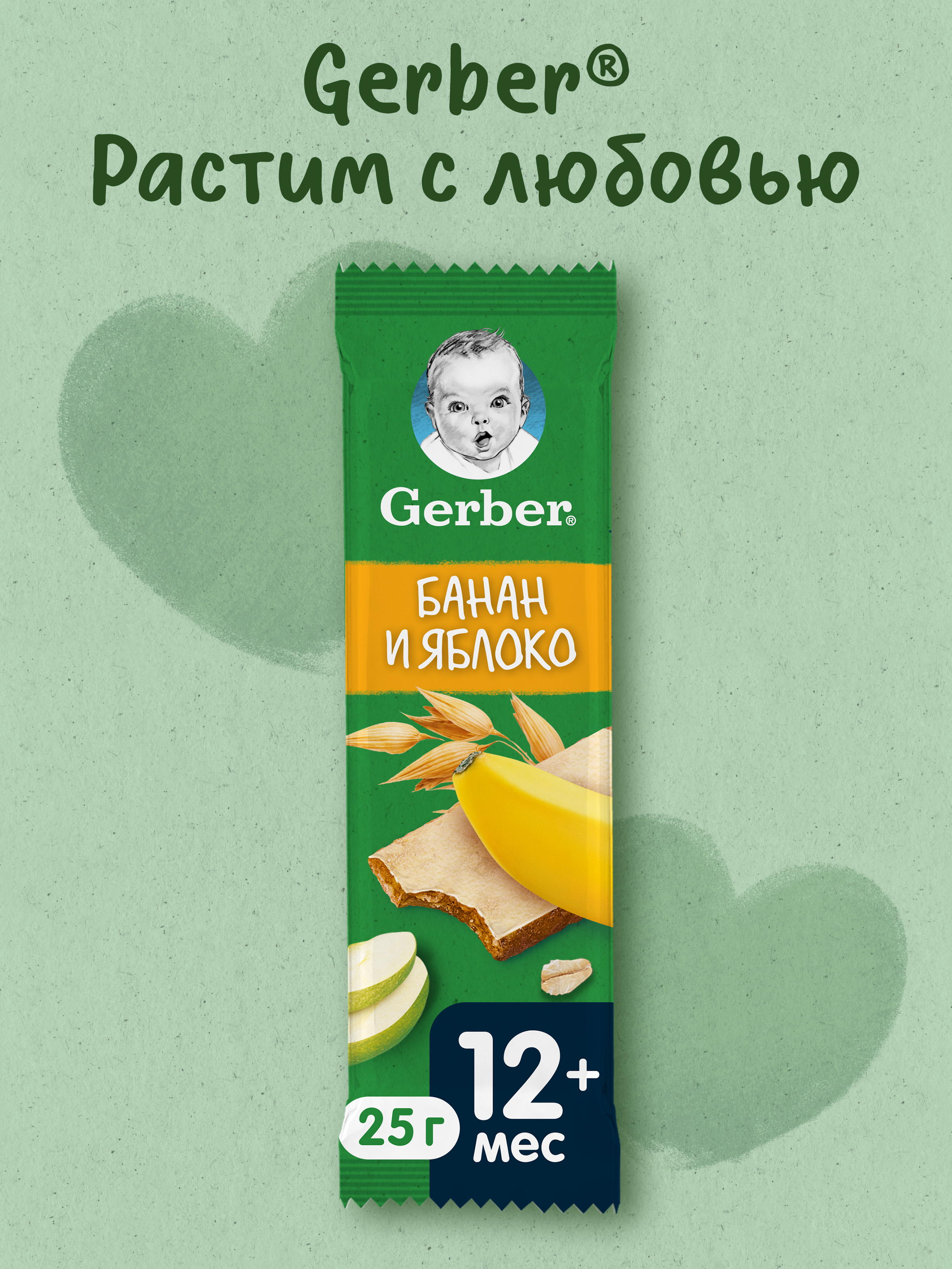 Изображение товара Фруктово-злаковый батончик Gerber банан и яблоко 25г для детей от 12 месяцев Изображение товара Фруктово-злаковый батончик Gerber банан и яблоко 25г для детей от 12 месяцев