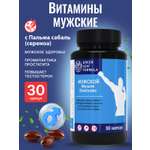 Витамины для мужчин Green Leaf Formula для репродуктивной системы для повышения тестостерона для иммунитета