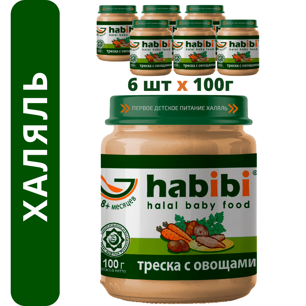 Пюре рыбное Халяль Habibi Треска с овощами упаковка 6 шт по 100 г - фото 1
