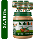Пюре рыбное Халяль Habibi Треска с овощами упаковка 6 шт по 100 г