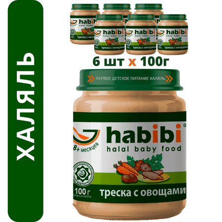 Пюре рыбное Халяль Habibi Треска с овощами упаковка 6 шт по 100 г