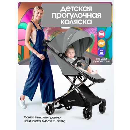 Коляска прогулочная Farfello легкая серый