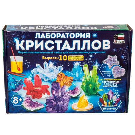 Набор для выращивания Attivio Лаборатория кристаллов