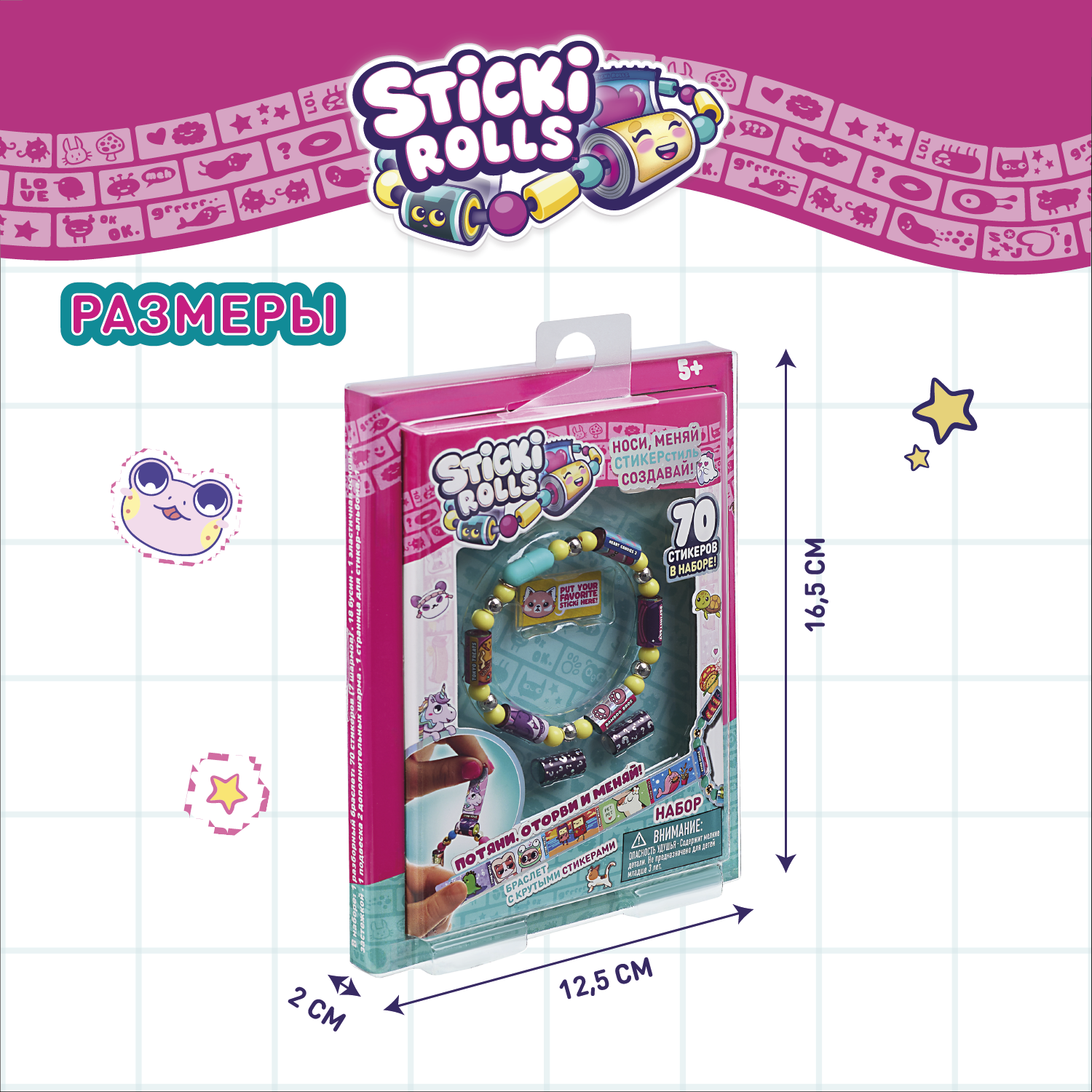 Набор для творчества Sticki Rolls бисер - фото 6