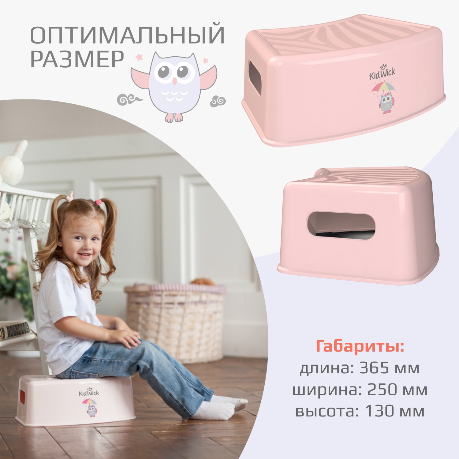 Подставка для ног KidWick Зебра розовый - фото 3