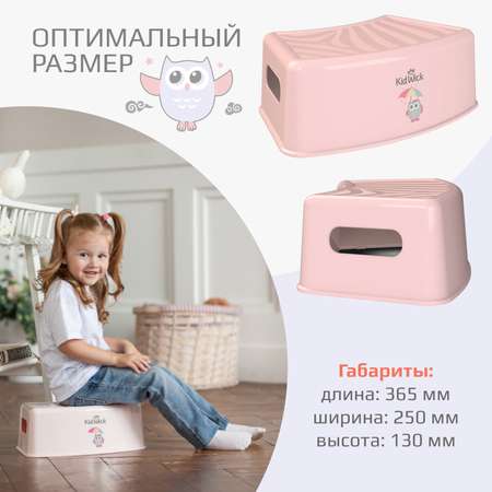 Подставка для ног KidWick Зебра розовый