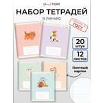 Тетрадь Listoff линейка 20 шт.