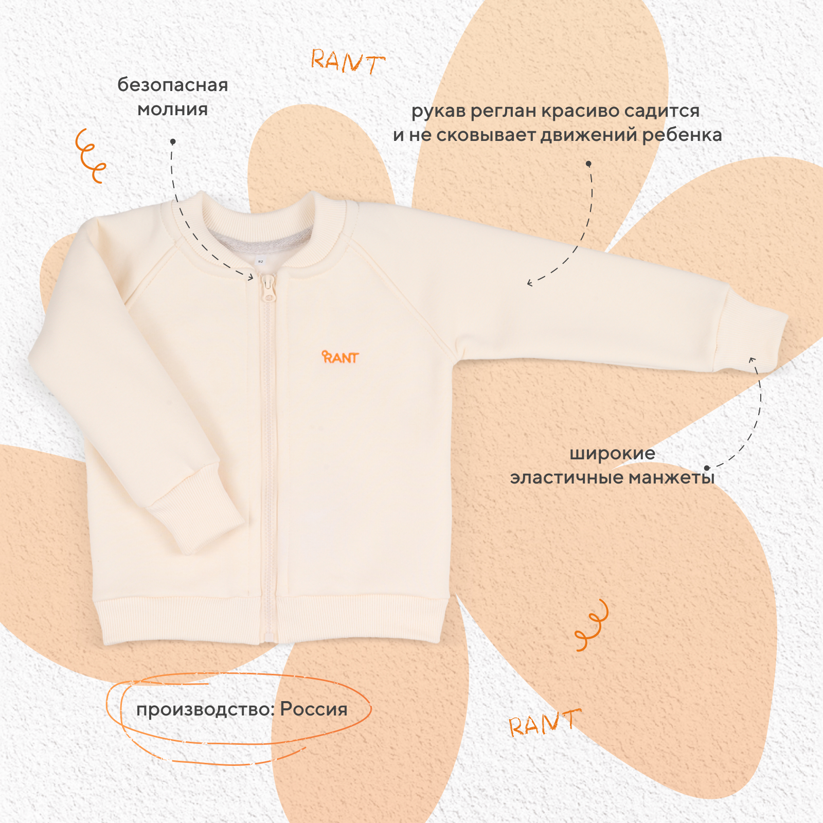 Костюм Rant 4610477384297 - фото 5